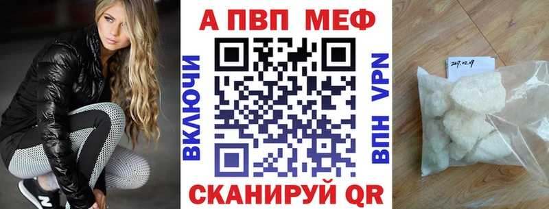 купить закладку  Оленегорск  A-PVP мука 