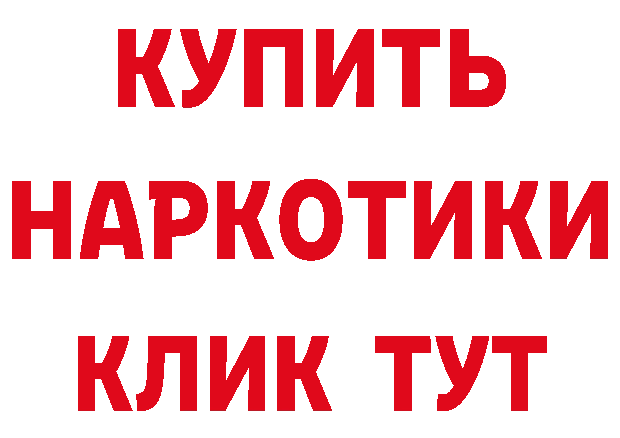 Где найти наркотики?  состав Оленегорск